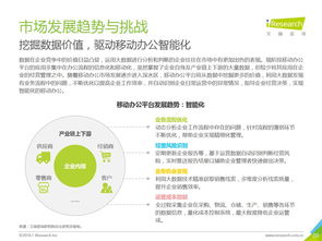 2018年中国企业移动办公市场现状与未来趋势分析